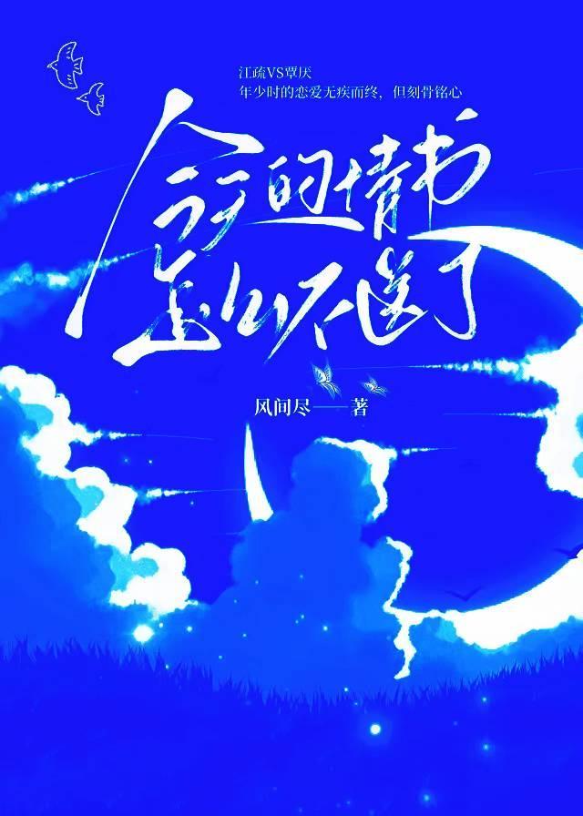 炮灰学渣和学神男二he了txt趣书网