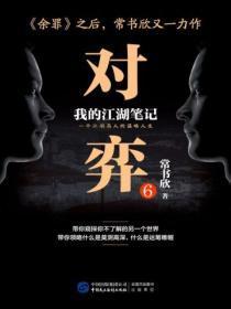 纸房子韩国篇李主傧第几集