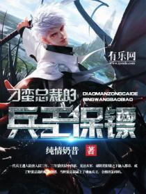 绝品神医闯花都