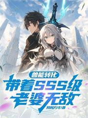 傲世九重天蔚公子是什么人