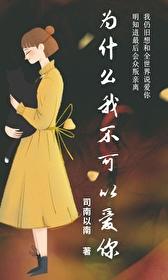 只有鱼知道作品集