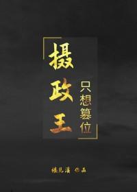 只有鱼知道高干