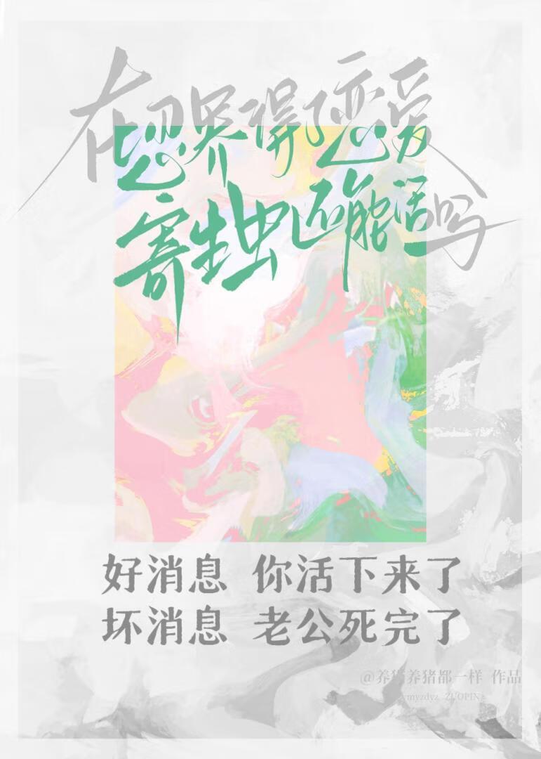 被郎君欺骗后她幡然醒悟之类的