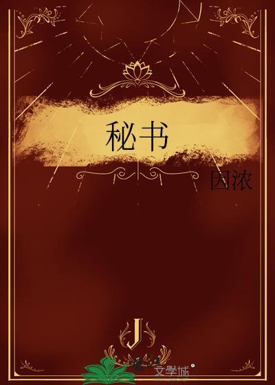 金刚不坏大寨主txt