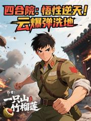 捡到一头恶龙1v1天天里笔趣阁