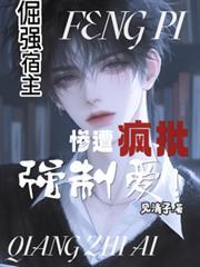 绊星全文免费阅读无弹窗