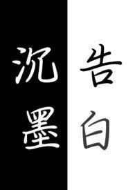 请你吃黄瓜十夜灯多少字
