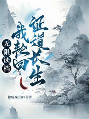 请你吃黄瓜十夜灯讲什么