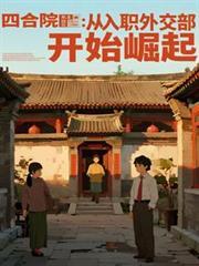 请你吃黄瓜 何曾笔趣阁