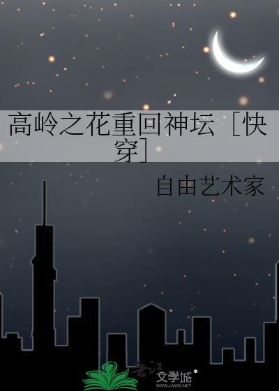 是科学不是异能全文免费阅读