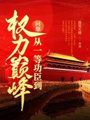 白雪之前作者AyeAyeCaptain