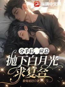 穿成万人迷a的gl