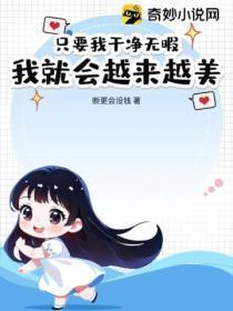 庶女萌妃腹黑王爷逆天宠免费读