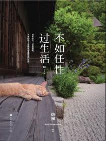 木已成舟是好是坏