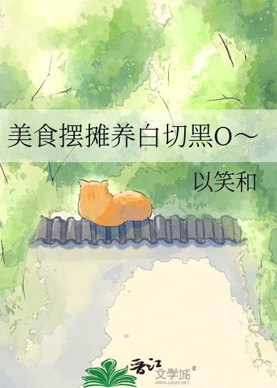 秀才娶了兵免费阅读