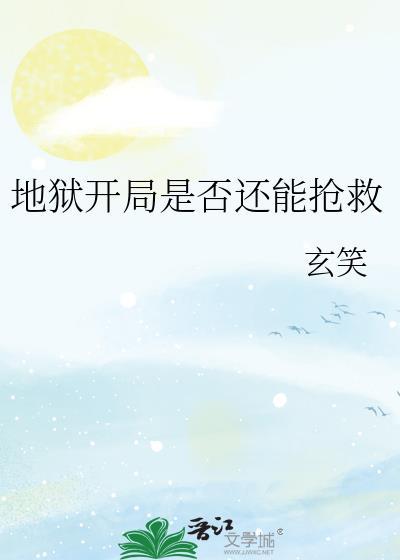 辣鸡堆里捡来的便宜儿子 资源