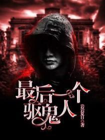 最狂邪医李辰安在线观看