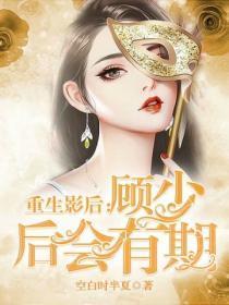 强扭的瓜真甜全文