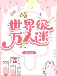 苦情剧炮灰兄长科举升官夜北星免费