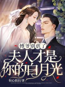 背叛社长的代价