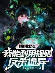 背叛女社长的代价