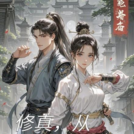 凡人修仙传真人版什么时候上映