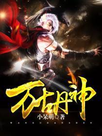 佛子与妖女(GB女攻)h