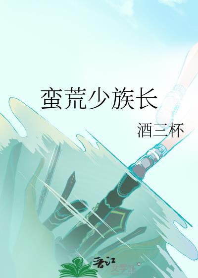 溺酒txt百度全文加番外免费