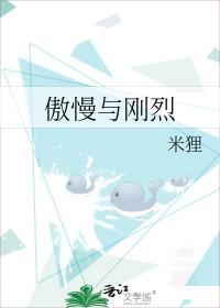 妖孽皇子全文免费阅读