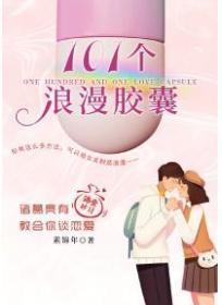 影卫替身为后谁是受