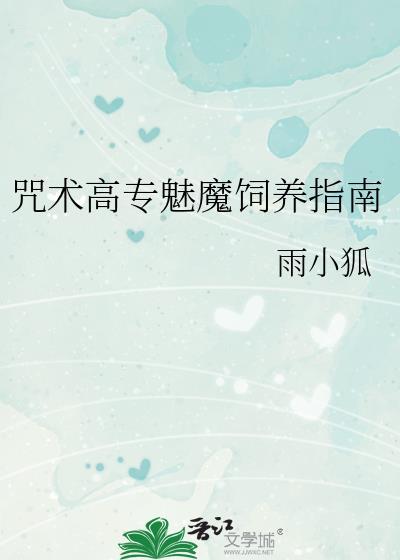 极品家丁之花开并蒂3