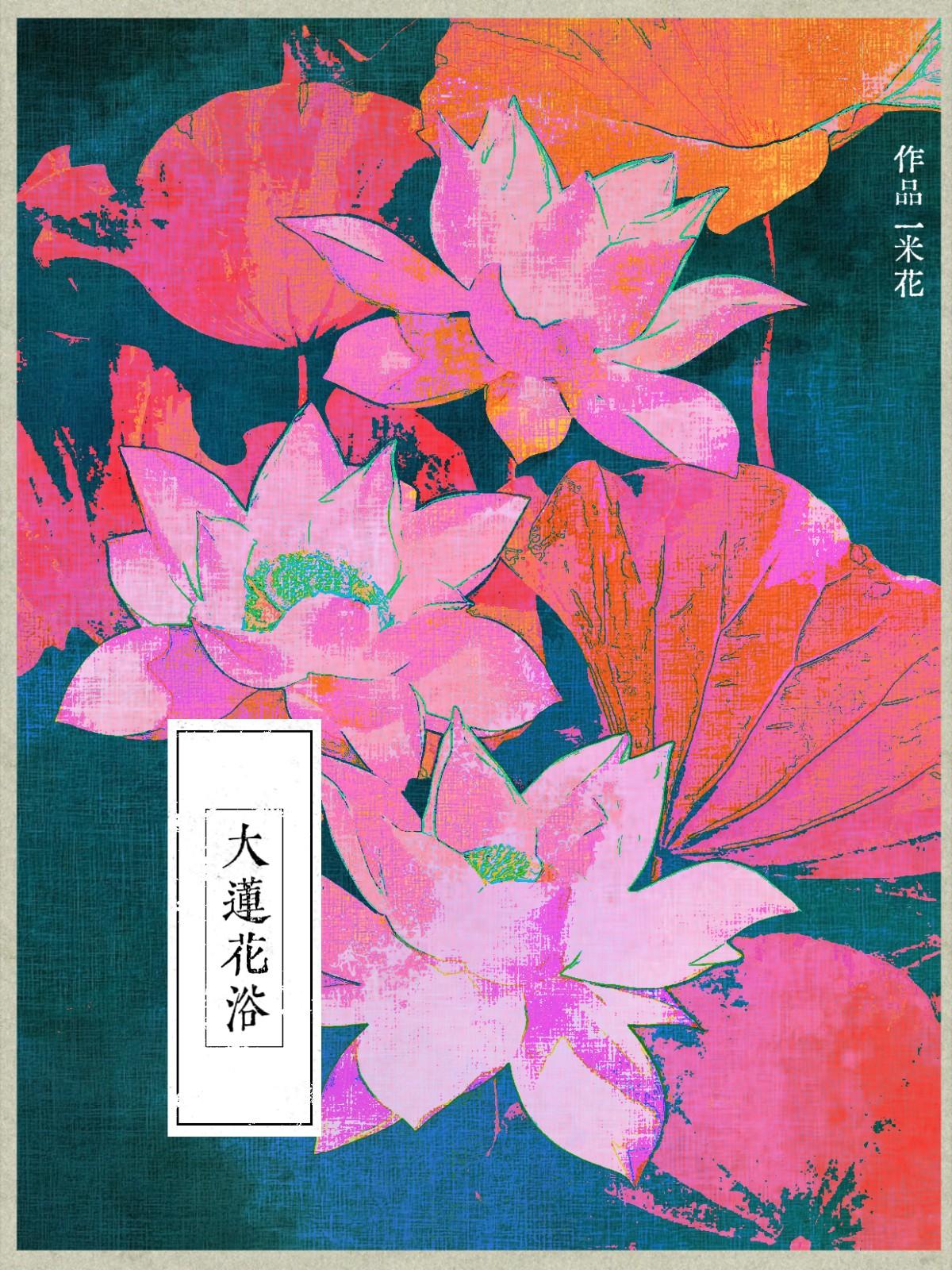 仙逆境界