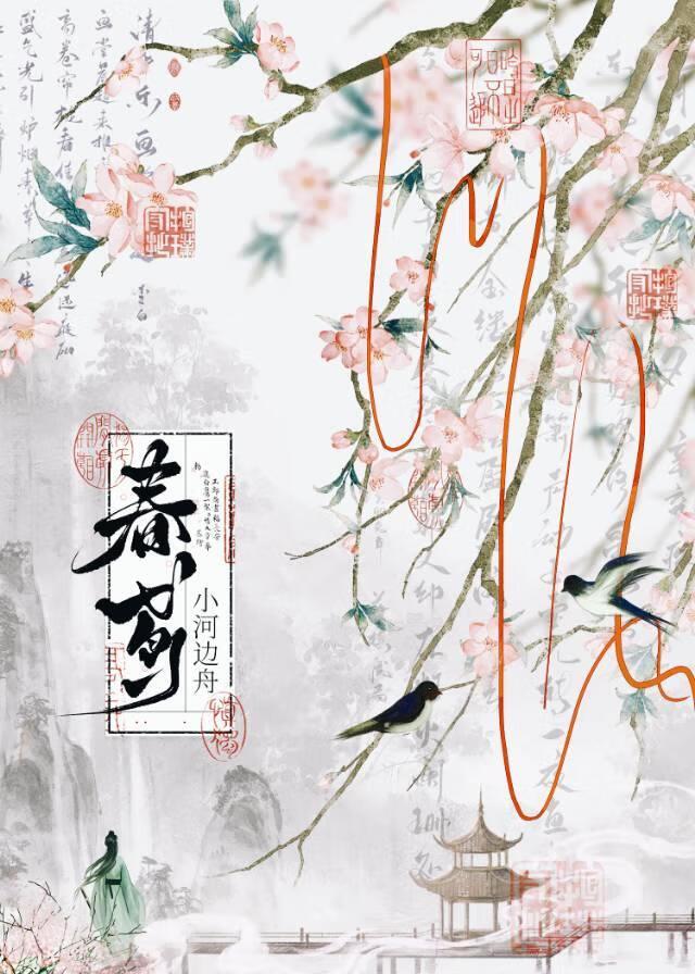 婚后沉眠 笔趣阁