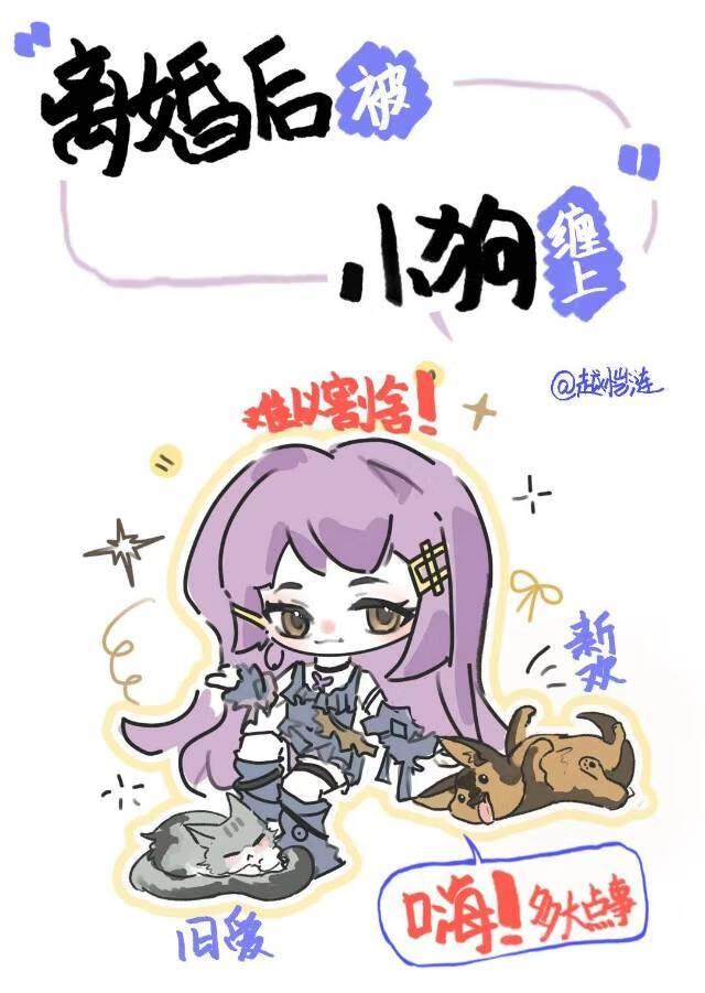 婚后沉眠全文阅读