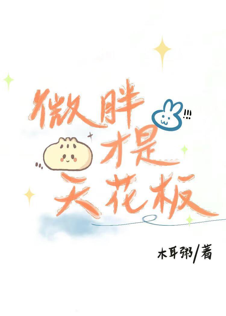 闪婚后傅少把他捧心尖