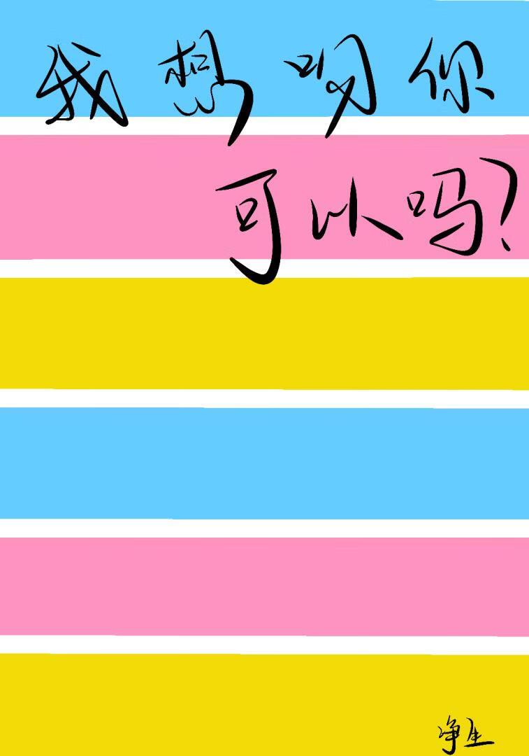 今天也没能扬帆起航番外