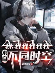 拯救美强惨男主完整免费阅读笔趣