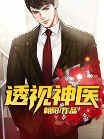 拯救美强惨男主是攀月亮