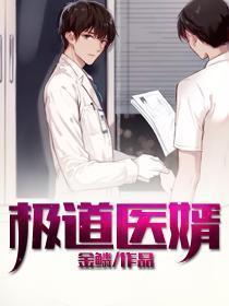 拯救美强惨男主攀月亮讲的是什么