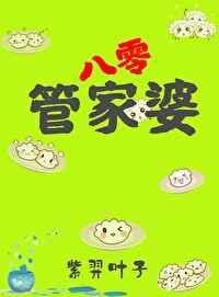 老衲要还俗笔趣阁无弹窗