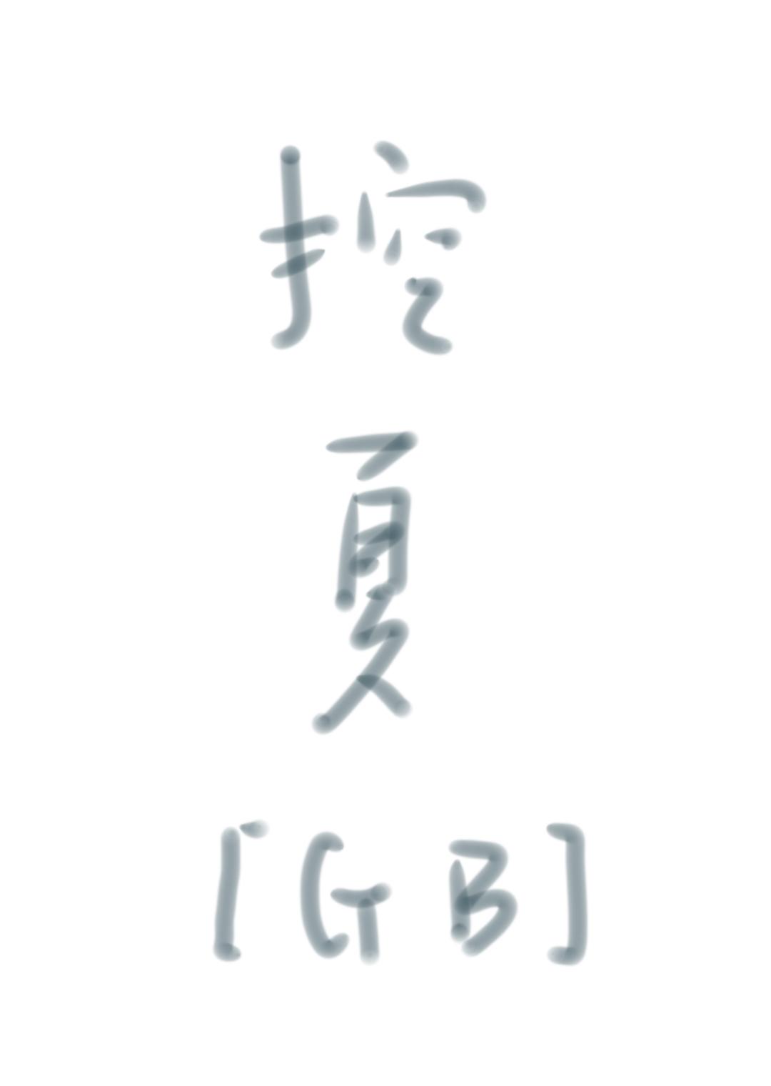 反派白化光环全文免费阅读