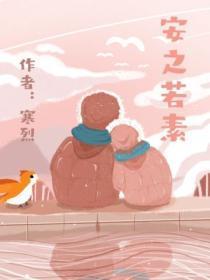 别叼着狗!作者九流书生